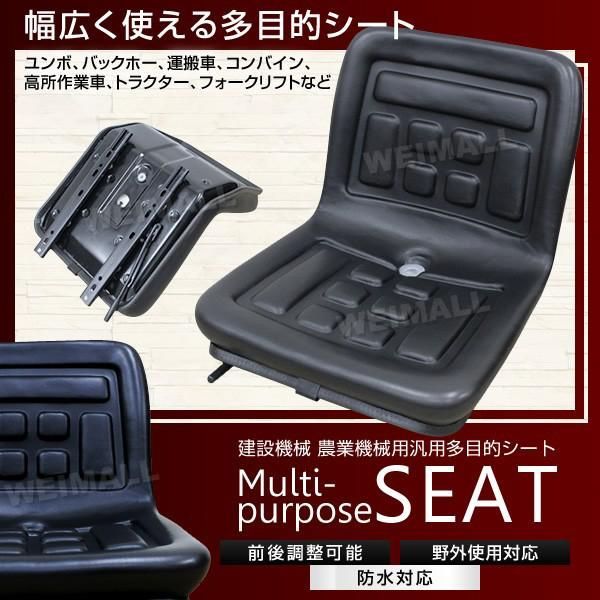 オペレーターシート 汎用 前後調節 交換用座席 フォークリフト Aタイプ 座席 建設 農業 農機 建機 椅子 口コミ 高評価 おすすめ