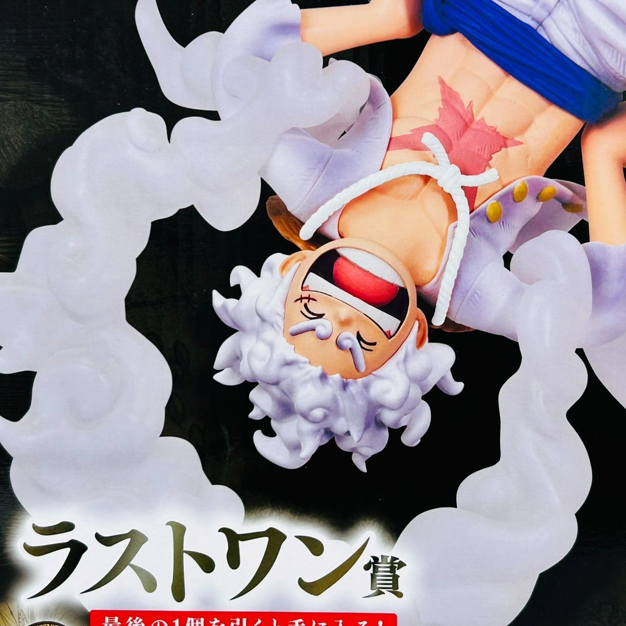 ワンピース 一番くじ 新四皇 四皇 モンキー・D・ルフィ ラスト