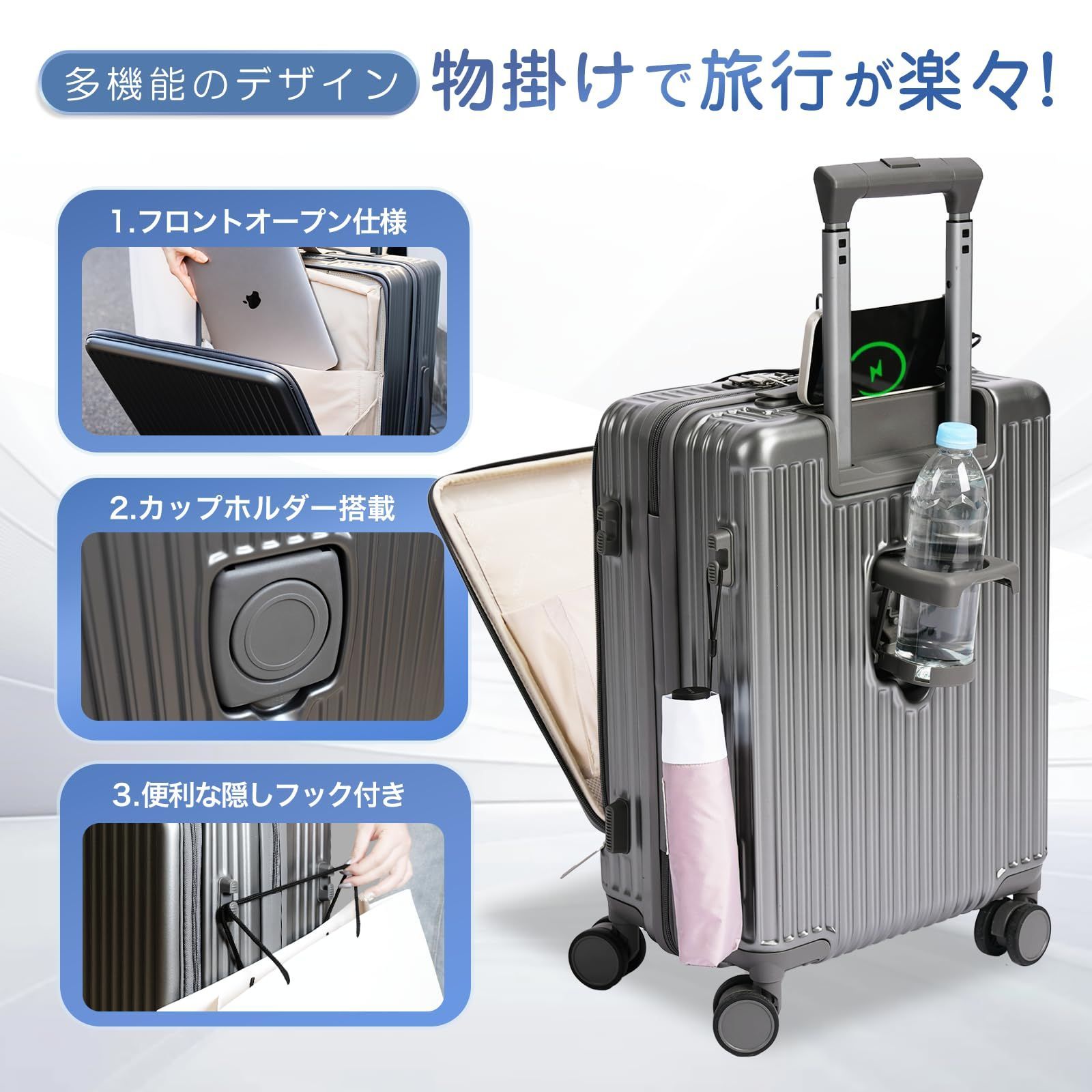 前開きストッパー