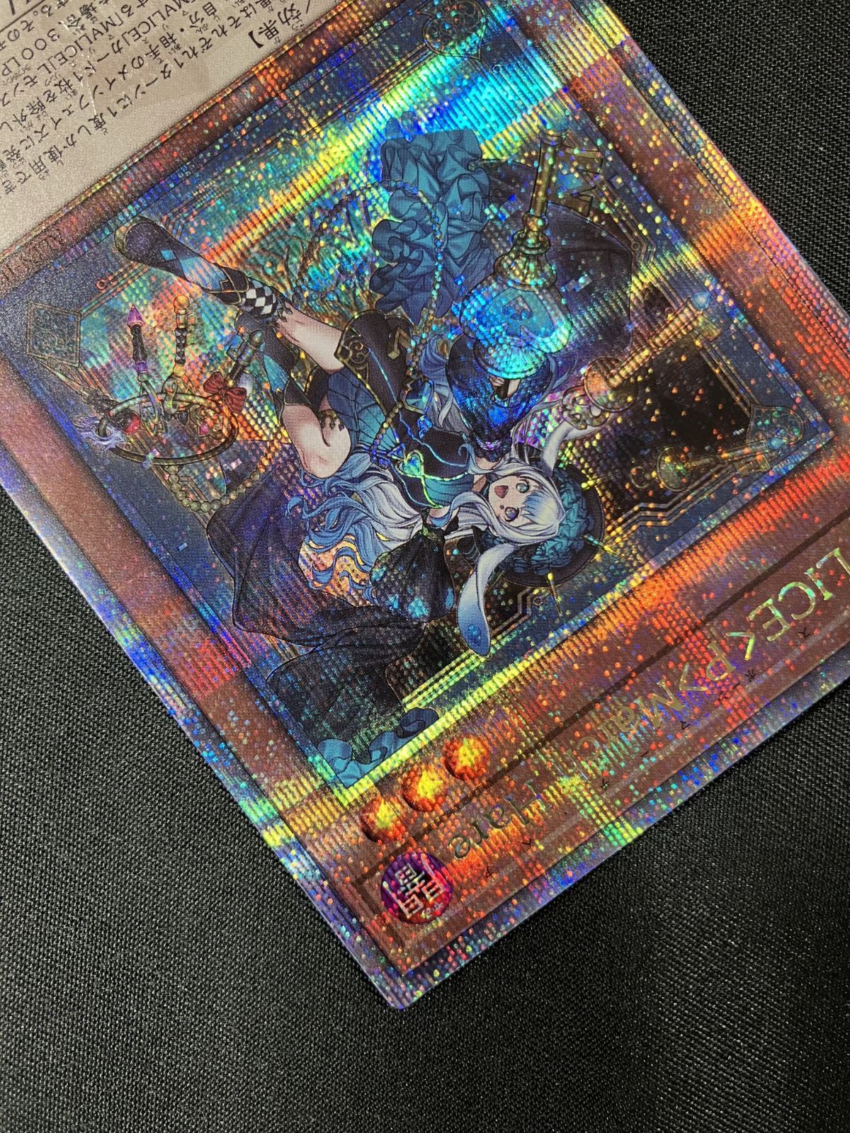 遊戯王OCG デュエルモンスターズ MVLICE<P>March Hare M∀LICEPMarchHare【スーパー】{ALIN-JP023}《モンスター》