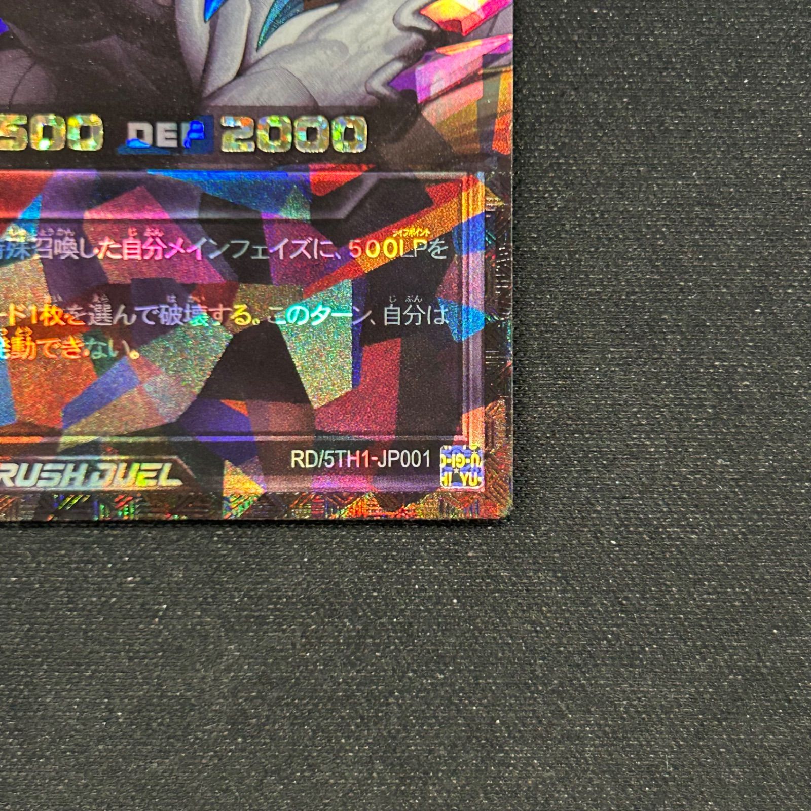 遊戯王 ラッシュデュエル