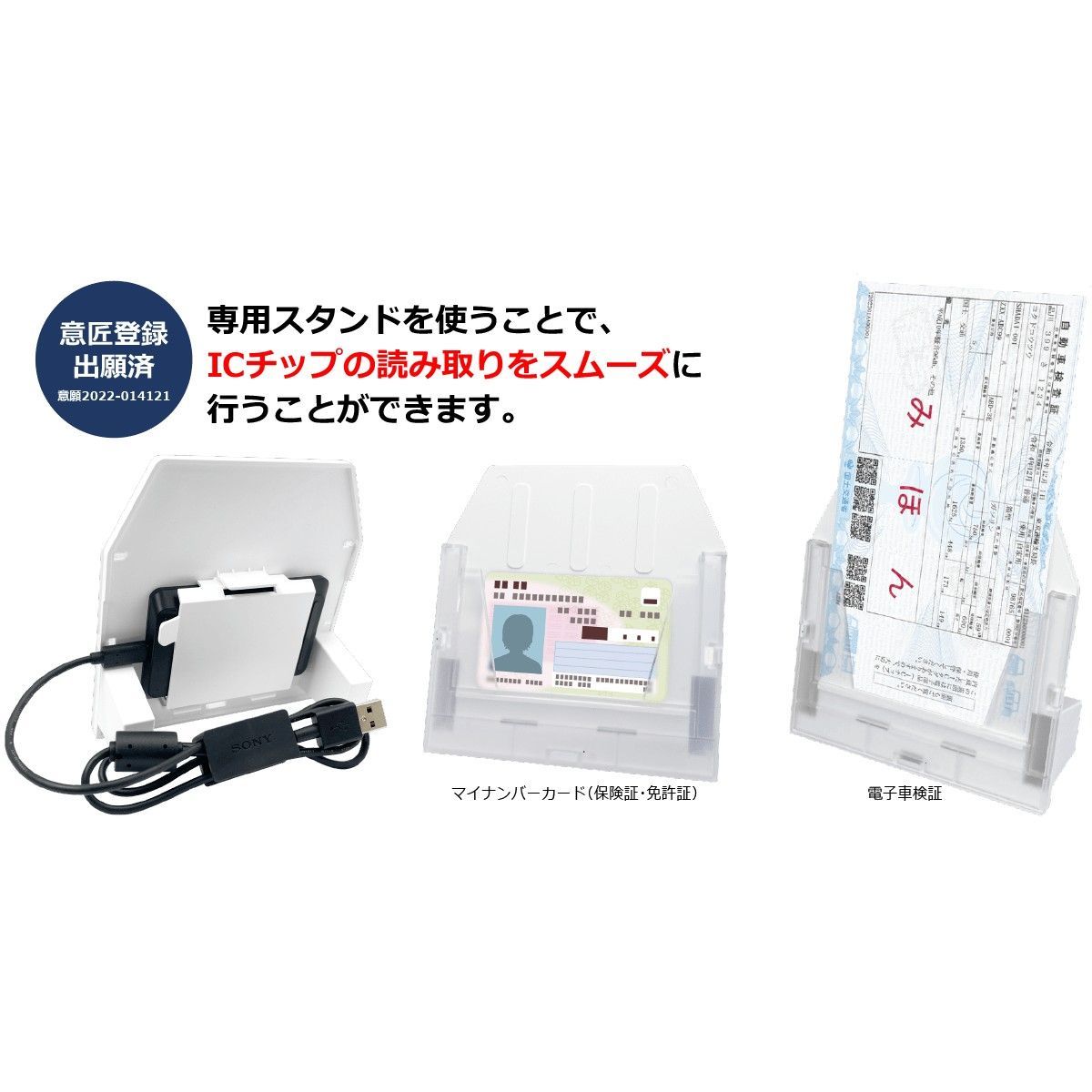 スタンドセット 非接触式NFCリーダライタ