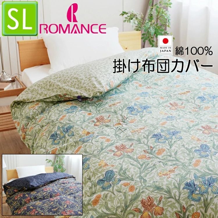 楽天市場】V&A 掛けふとんカバー 綿100％ シングル シングル
