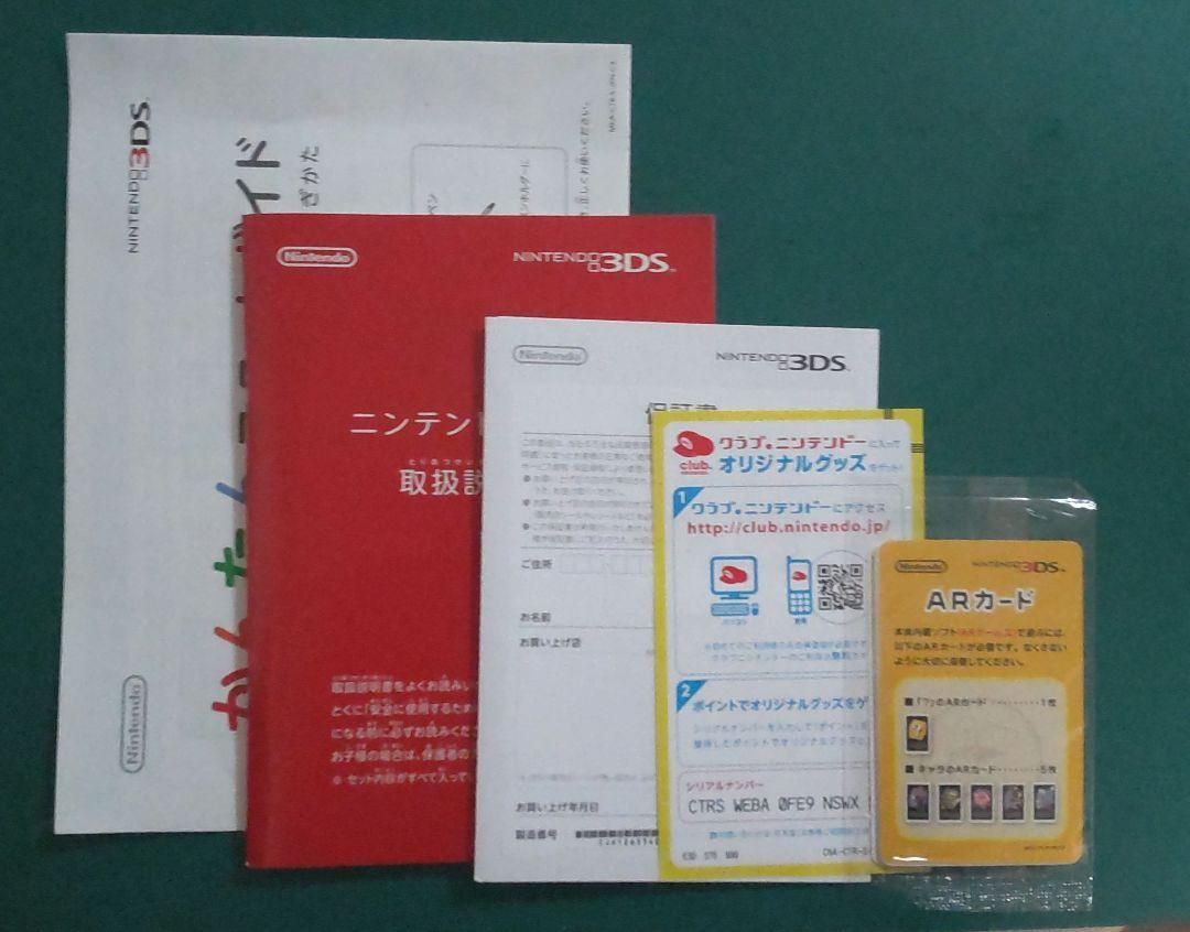 ニンテンドー3DS - F89【中古・美品３DS】ニンテンドー3DS グロスピンク外箱 付属品完備 F89【中古・美品3DS】ニンテンドー3DS グロスピンク外箱 付属品
