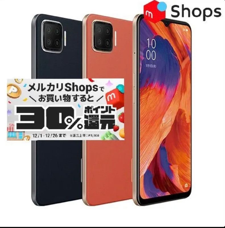 OPPO - OPPO オッポ A73 楽天版 64GB ネービーブルー ZKVE2002BL OPPO オッポ A73 楽天版 64GB ネービーブルー ZKVE2002BL