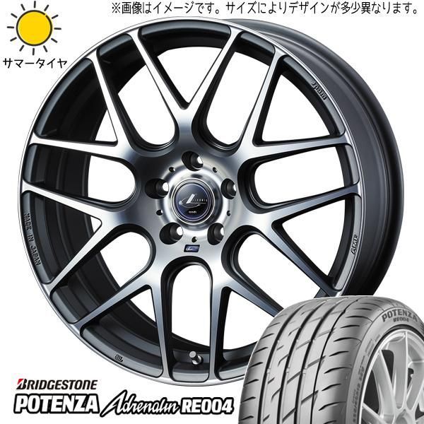 フリード 205/45R17 ホイールセット | ブリヂストン ポテンザ RE004 u0026 レオニス ナヴィア06 17インチ 4穴100 