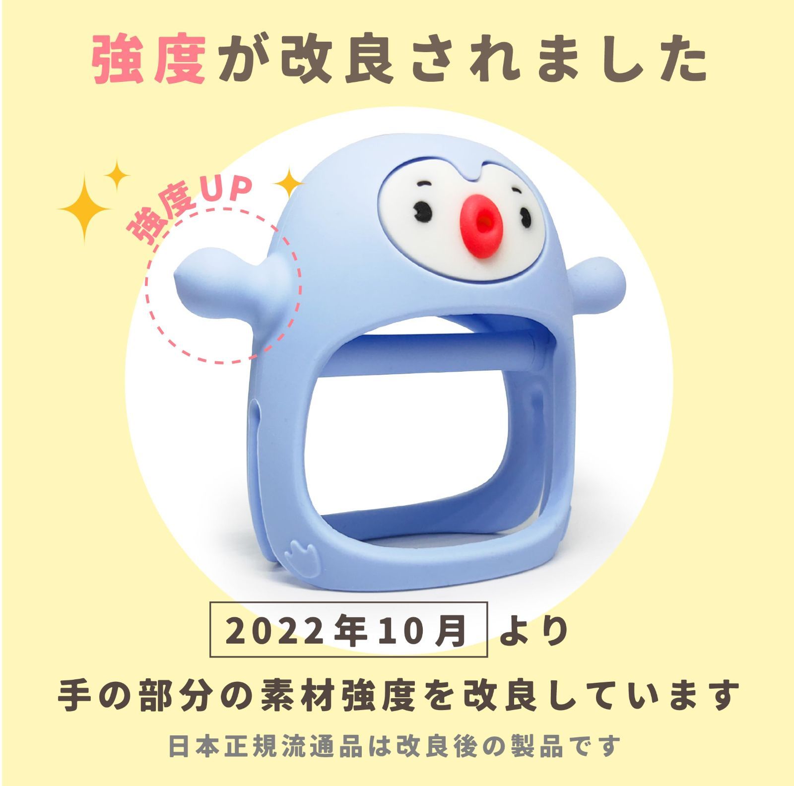 在庫セール】しっかり握れて落っこちにくいリスト歯固め【日本正規品】指しゃぶり防止 おもちゃ Mia(スマイリーミア) ペンギン Smily グレー  メルカリ