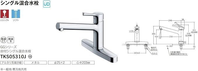 TOTO キッチン水栓 TKS05310J みくさん専用TOTO TKS05310J シングル