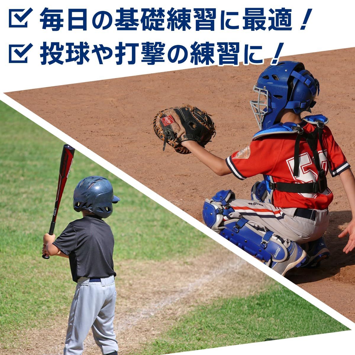 小学生用 軟式公認球