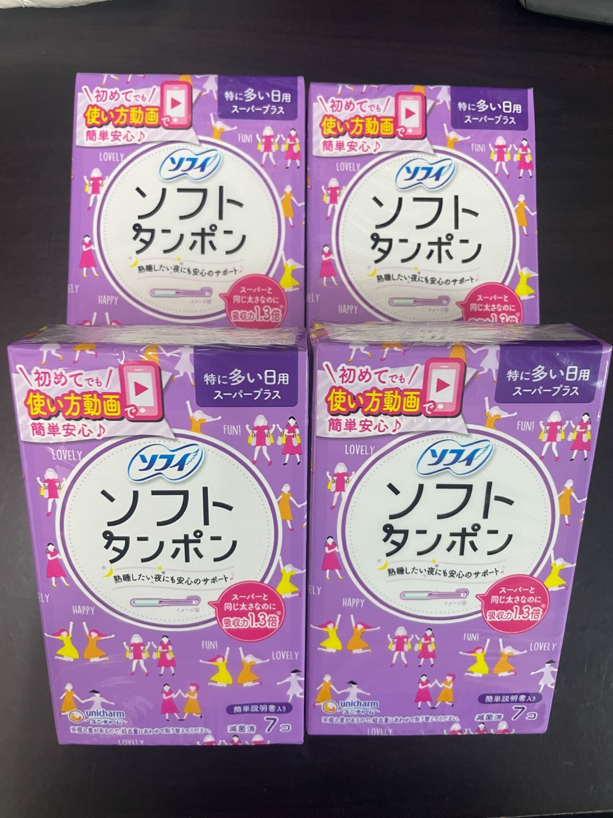 ソフィ ソフトタンポン 特に多い日用スーパープラス25個入✖️10箱 ユニ・チャーム ソフィ ソフトタンポン スーパープラス 特に多い