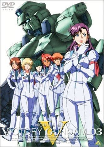 機動戦士Vガンダム 03 DVD