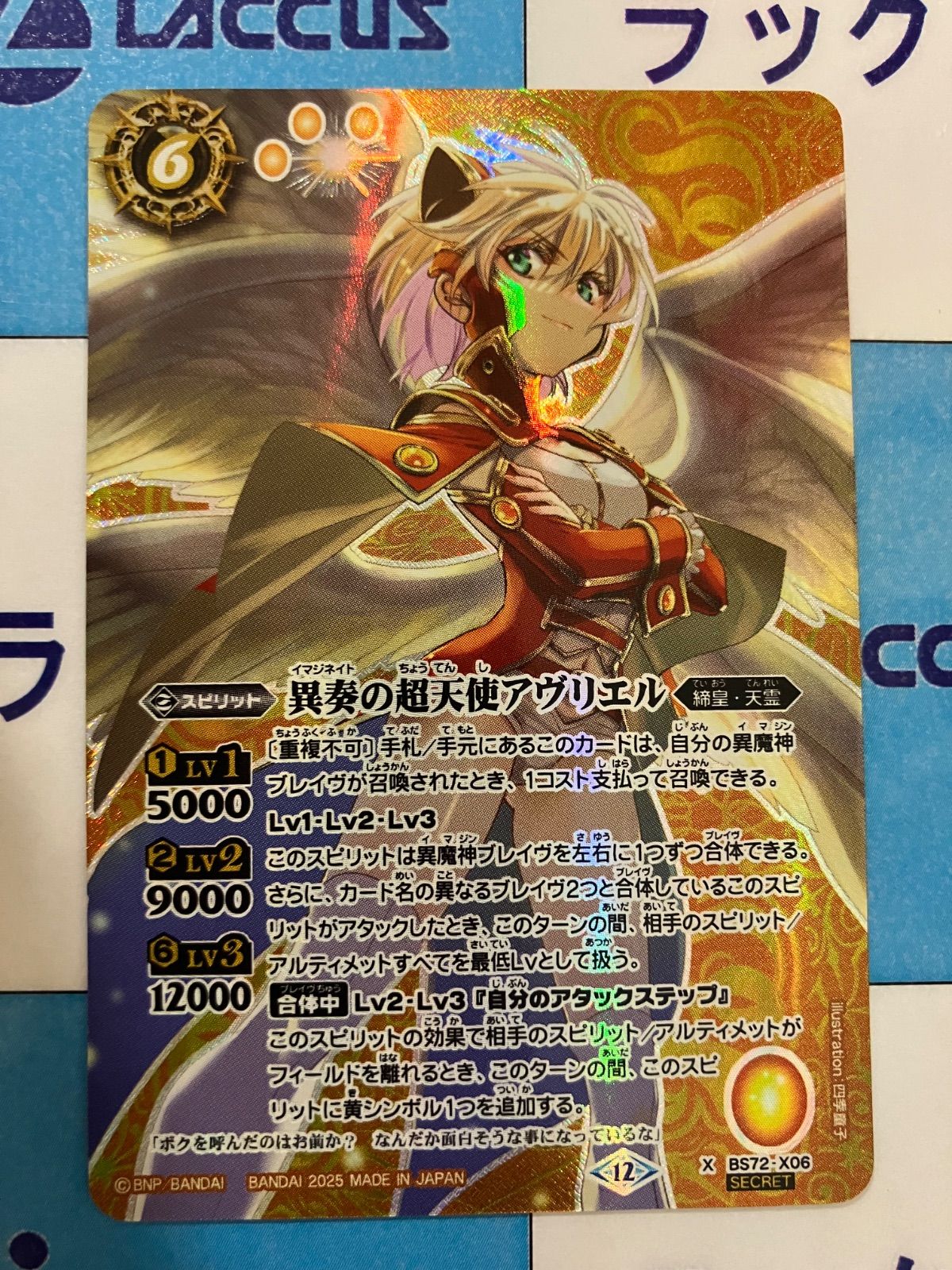 月光魔神 3枚 バトスピ 廻帰再醒 - メルカリ