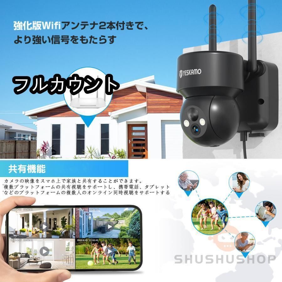 防犯カメラ ソーラー