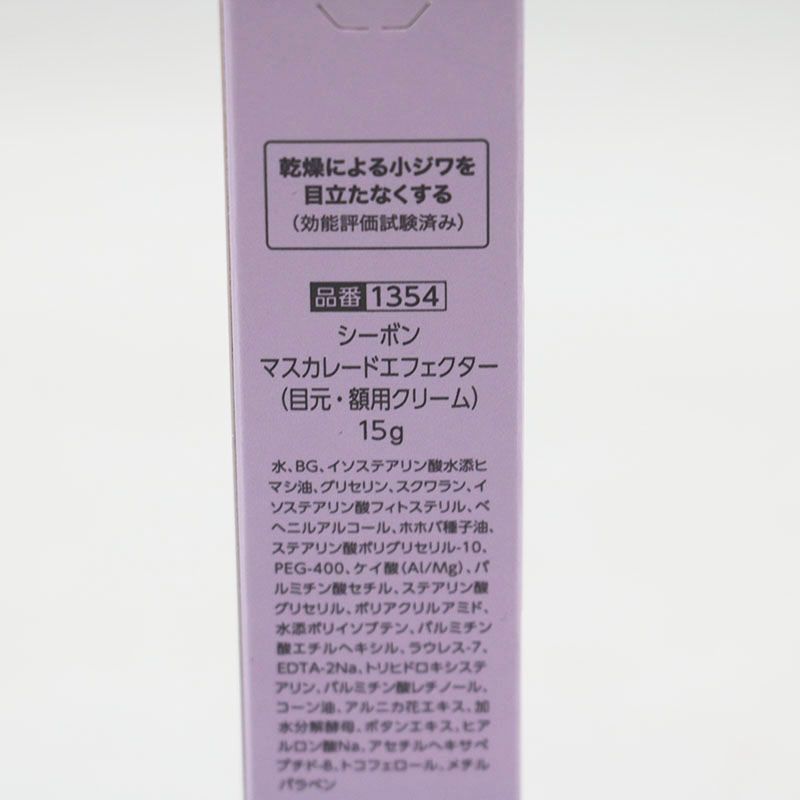 マスカレードエフェクター