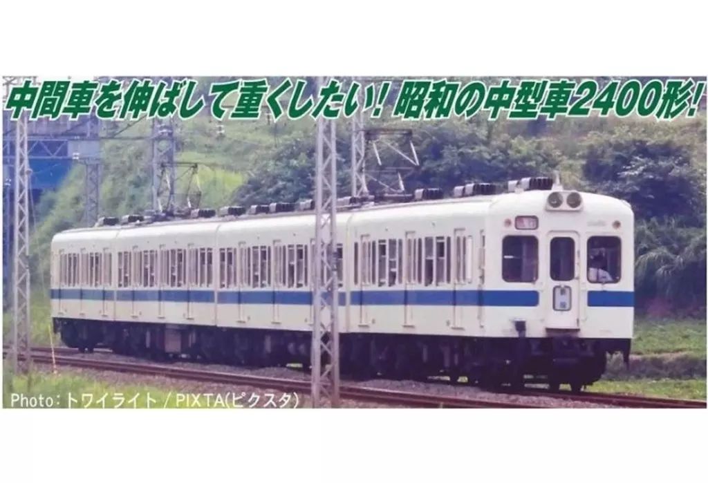 鉄道模型 1|150 小田急2400形 新塗装 非冷房 4両セット A2485