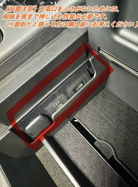 センターコンソールオーガナイザー