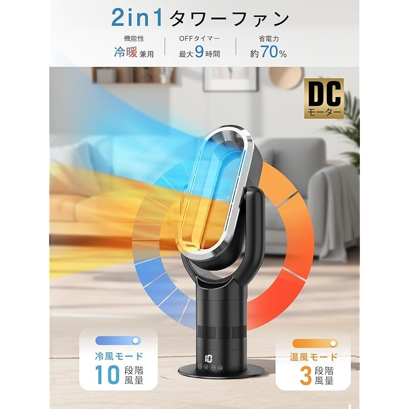 リビング|冷暖房|脱衣所適用 羽なし扇風機