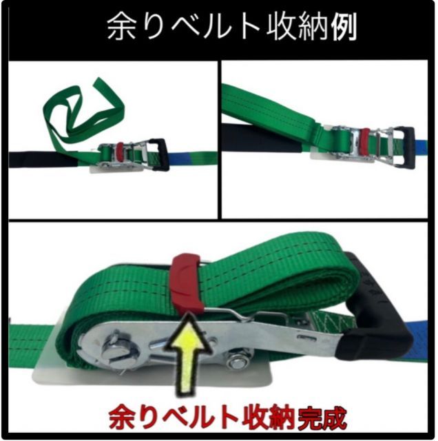 荷締め 固定
