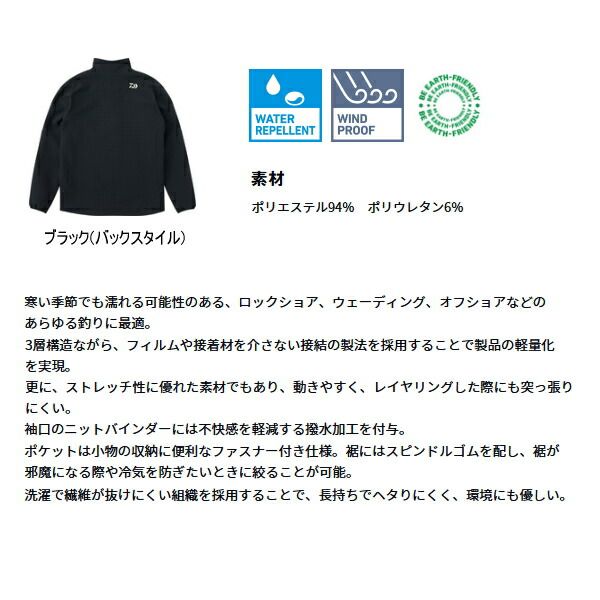 ≪ 25年 新商品 ≫ ダイワ ストーメガ TM エクストリームジャケット DJ 2225 ブラック Lサイズ