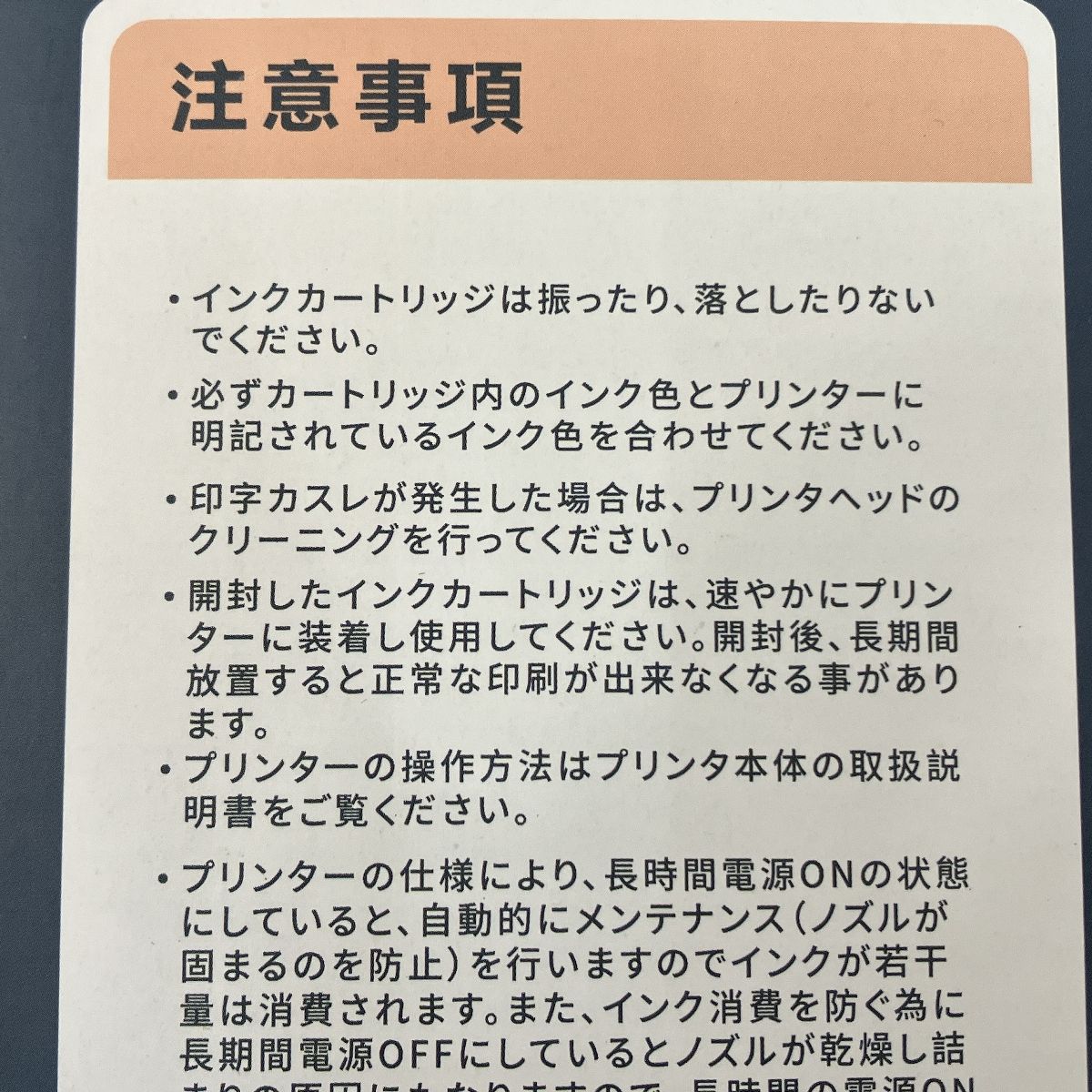 EPSON用インク IP11