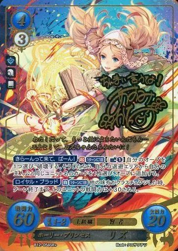 サポート＆デストロイ　フェリシア　SR+ ファイアーエムブレム0 Amazon.co.jp: ファイアーエムブレム0/P06-008 癒しの氷妹 フェリシア