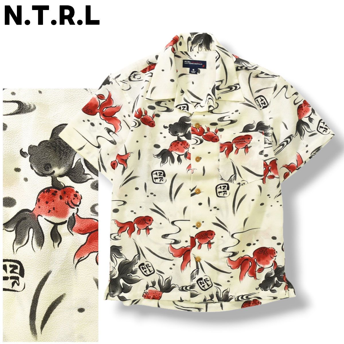 日本製 N.T.R.L 金魚 和柄 アロハシャツ オープンカラー 開襟 S