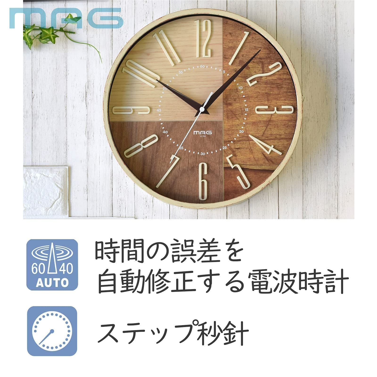 MAG(マグ) 掛け時計 電波時計 アナログ トルテ 夜間秒針停止機能付き