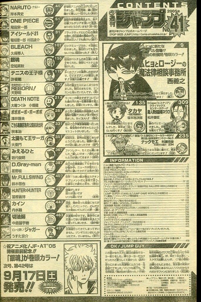 集英社 週刊少年ジャンプ 2005年(平成17年)41号 Amazon.co.jp 集英社 週刊少年ジャンプ 2005年(平成17年)41号 Amazon.co.jp