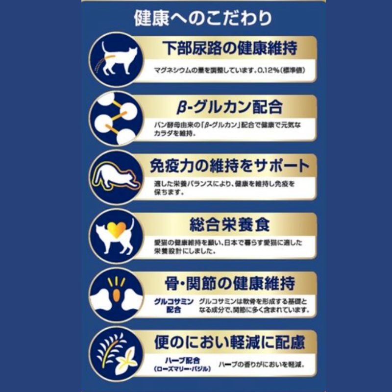 キャラットミックス かつお仕立ての味わいブレンド