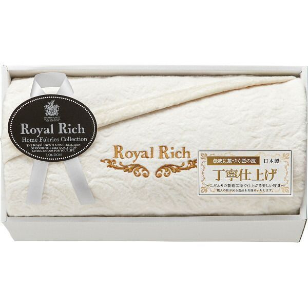 ロイヤルリッチ 国産ジャガードシルク混綿毛布 RR44150 | 24-2812-024生活用品 毛布 布団 ふとん 寝具 寝室 便利 快適 日本製 ふんわり 柔らか お祝い お返し お礼品 プレゼント 贈り物 新築祝い 結