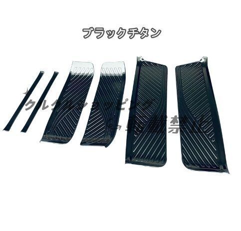 式 レクサス LM300h LM350 ステンレス製 外付け ドアステップガード 迎え入れ踏板 カスタムパーツ