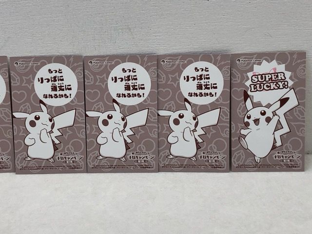 強カワピカチュウ メガキャンペーン 第1弾 ポンチョを着たピカチュウ 名刺カード・カードファイルなどまとめ売り【P1798-008】086 強カワピカチュウ メガキャンペーン 第1弾 ポンチョを着た