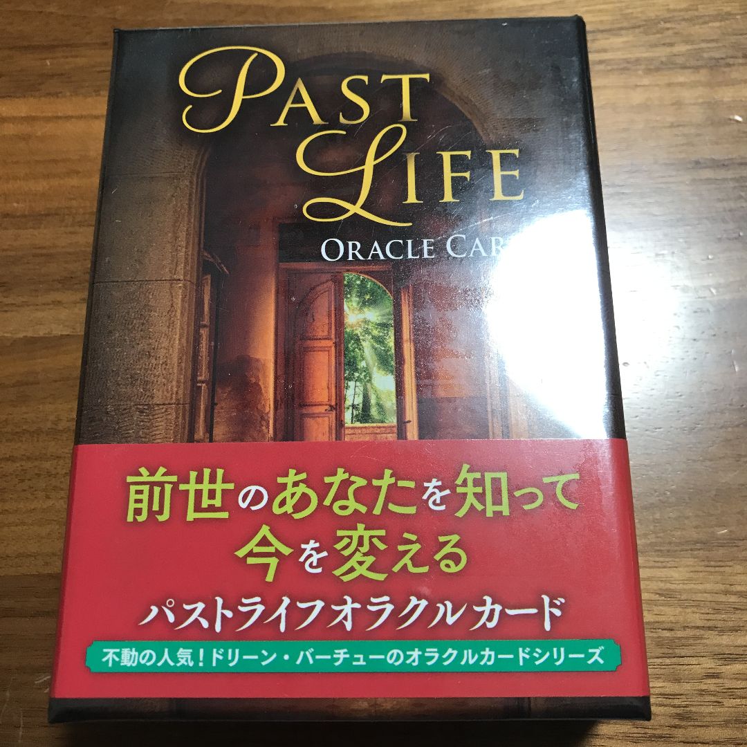 ひなこ様 専用品 クリスタルスピリットオラクル パストライフ
