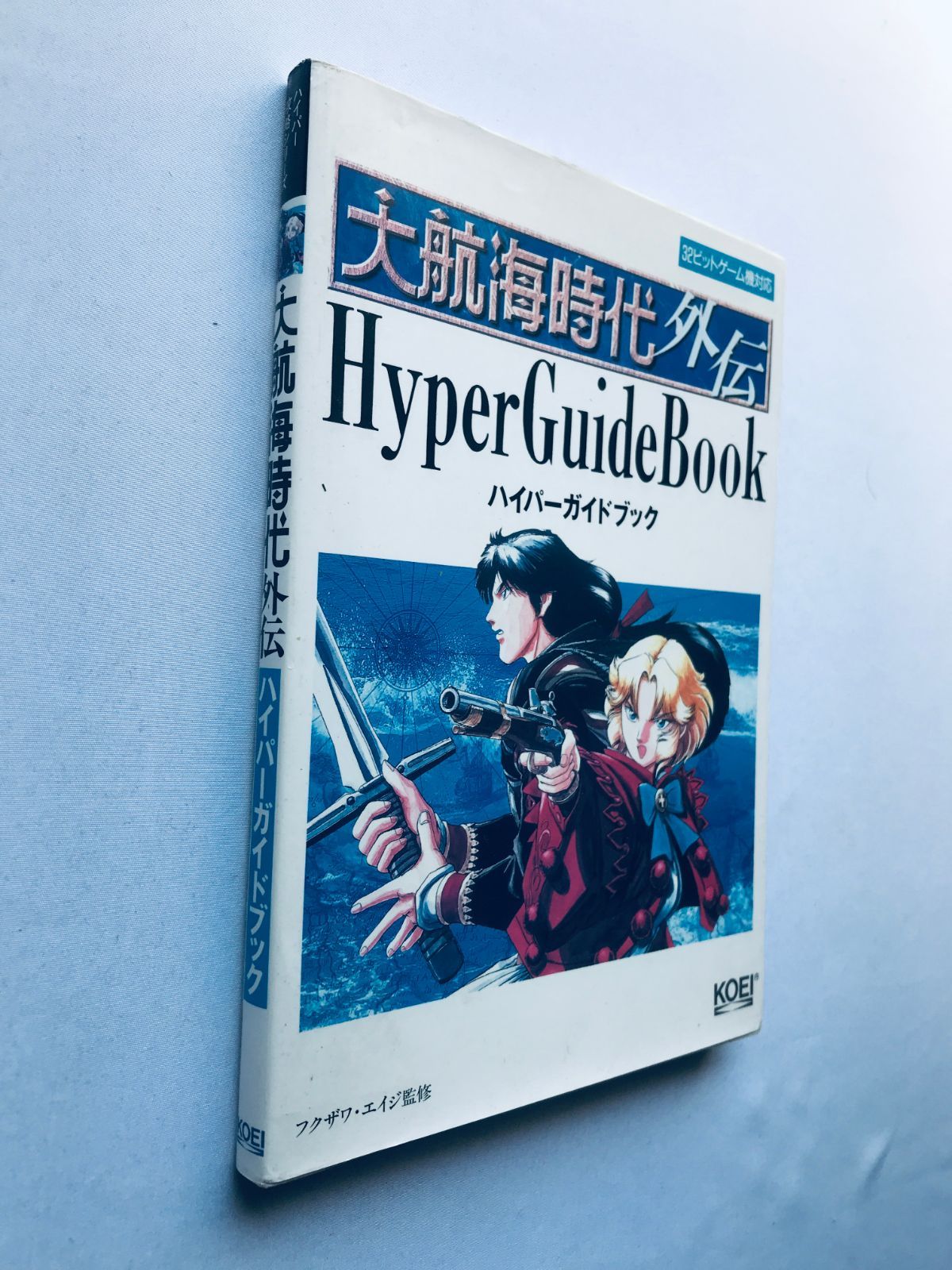 信長の野望 天下創世 パワーアップキット 攻略全書 ガイド 攻略本 初版