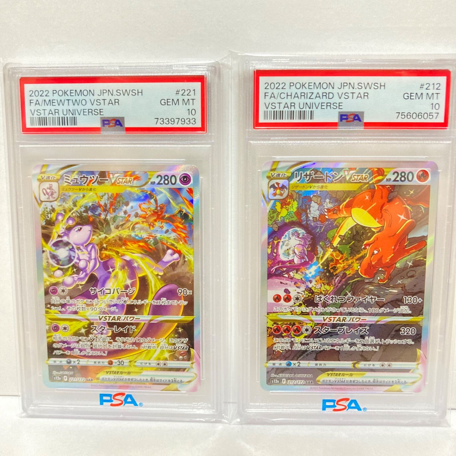 安い割引 ミュウツー PSA10 ポケカ ド*ン様 VSTAR トレーディン 10 PSA ポケモンカードゲーム