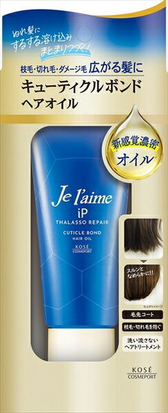 大人気商品  ジュレーム ｉＰ タラソリペア キューティクルボンド ヘアオイル 【コーセーコスメポート】ジュレームＩＰ キューティクルボンドヘアオイル×24点セット tt 