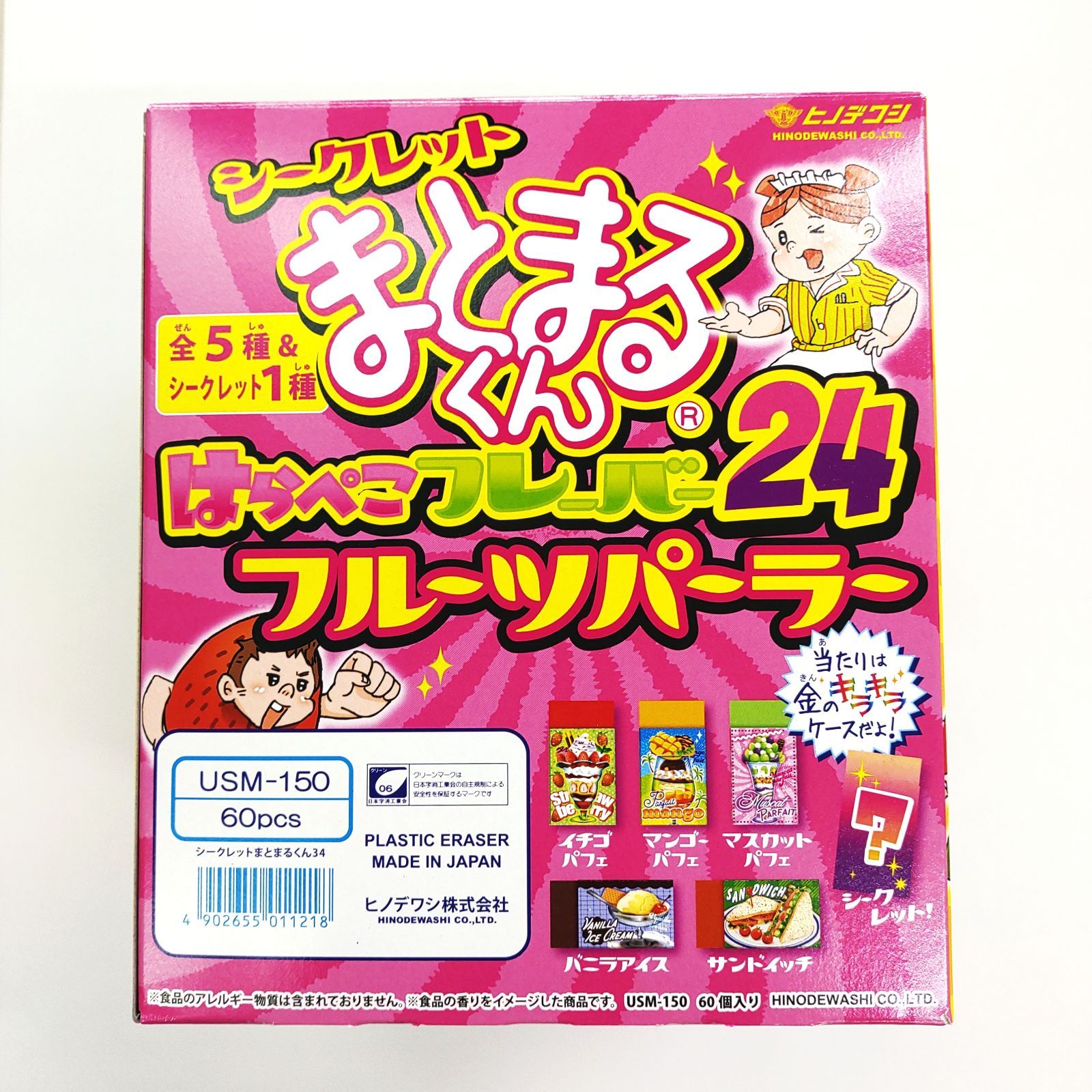 ヒノデワシ