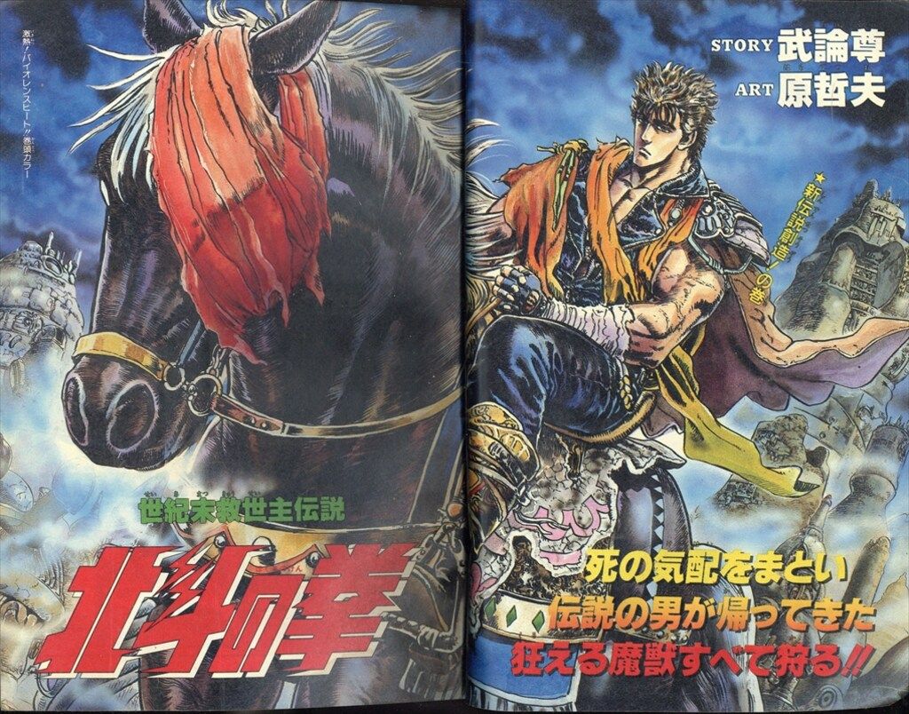 週刊少年ジャンプ　1986年 28号 週刊少年ジャンプ 1986年 9.21.28.41号 - メルカリ
