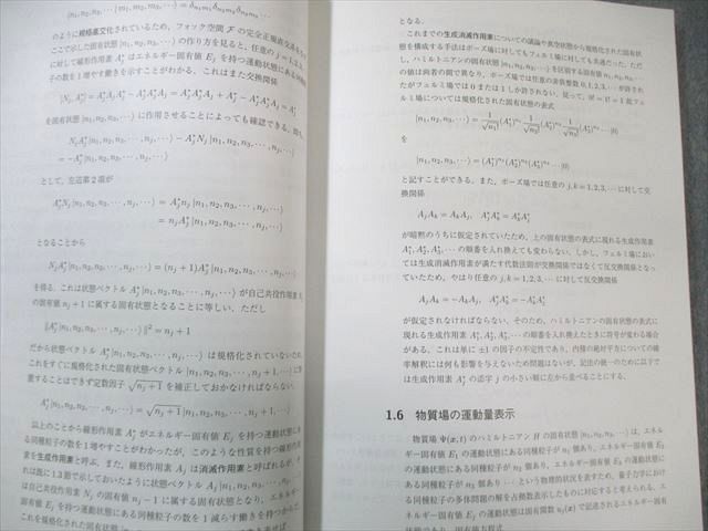 AX05-005 サイエンス社 臨時別冊・数理科学 SGCライブラリ25 量子場脳理論入門 2003 保江邦夫 13m1D - メルカリ