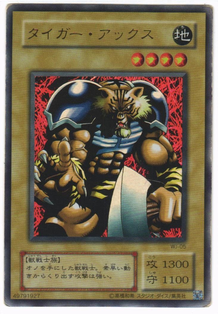 遊戯王　タガー・アックス ウルトラ　WJ-05 遊戯王 タイガー・アックス ウルトラレア WJ-05 - メルカリ