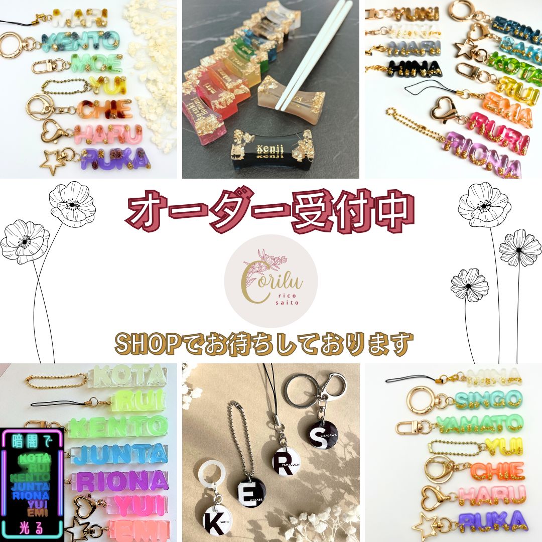 受注オーダー】ネームキーホルダー 当店人気No.1 お名前キーホルダー