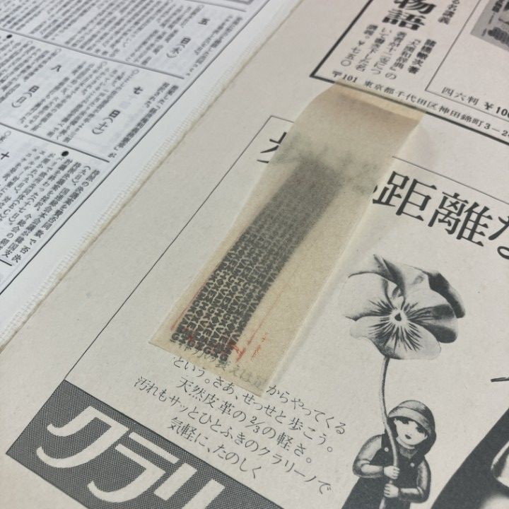 朝日新聞 縮刷版 1997年（平成9年） 1〜6月　6冊セット 朝日新聞 縮刷版 1997年（平成9年） 1〜6月 6冊セット