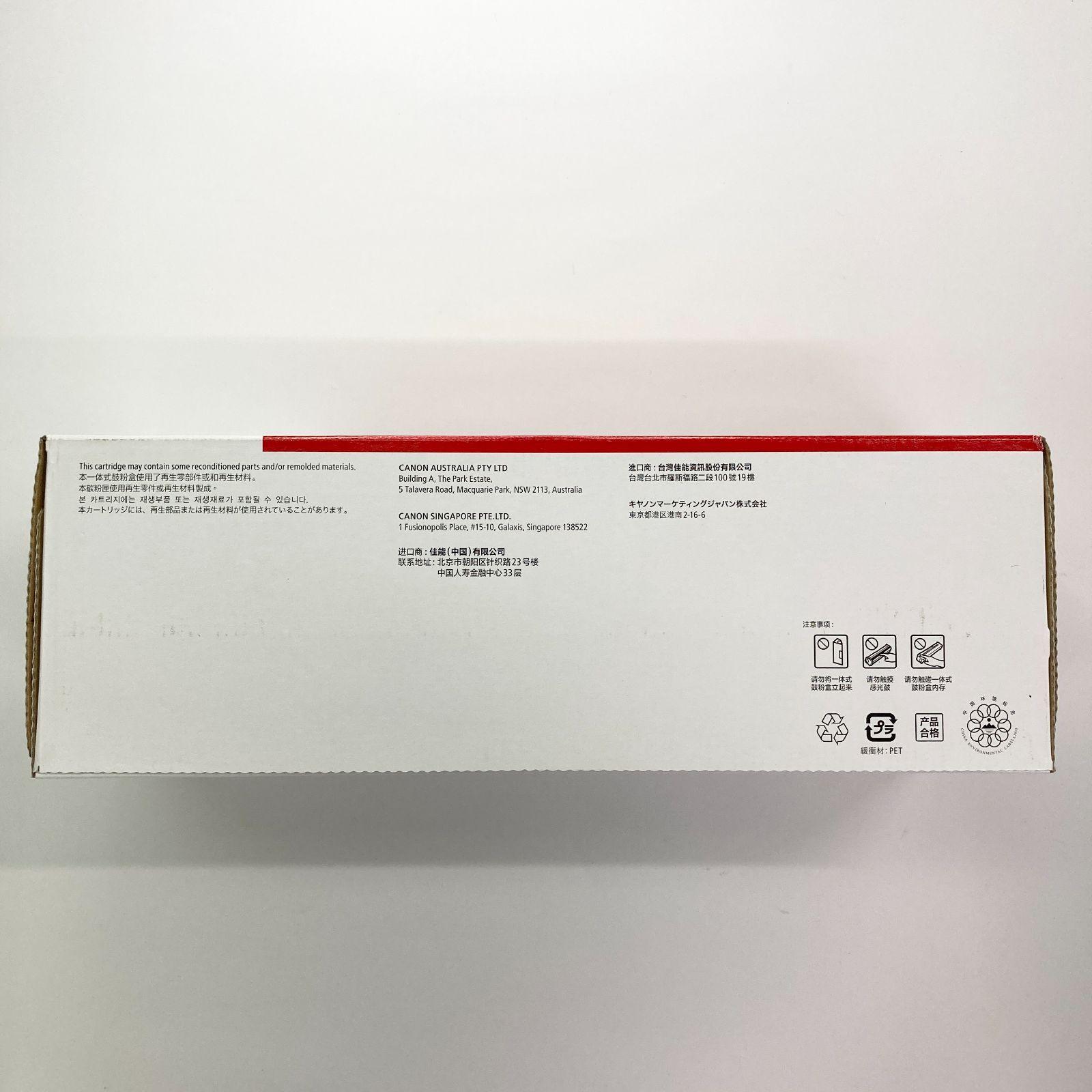 CANON トナーカートリッジ CRG-046H（純正）K・ブラック