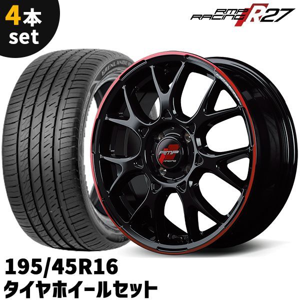 タイヤホイール 4本セット MID RMP Racing R27 16x6J +43 4H 100 195 