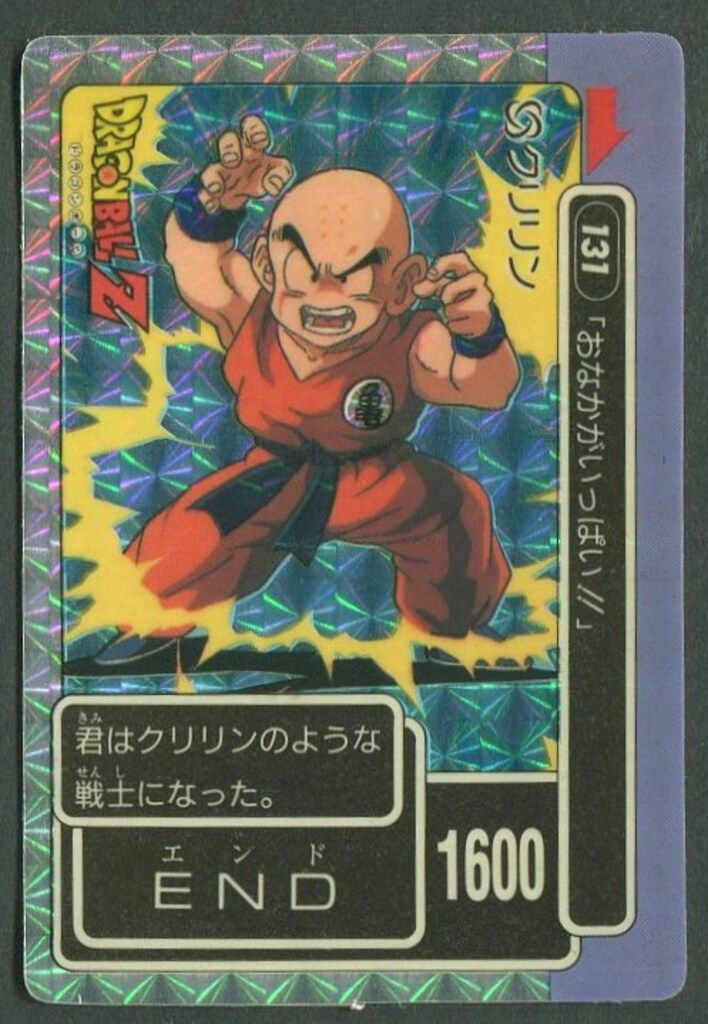 アマダ ドラゴンボール/PPカード アマダ/4弾 おなかがいっぱい