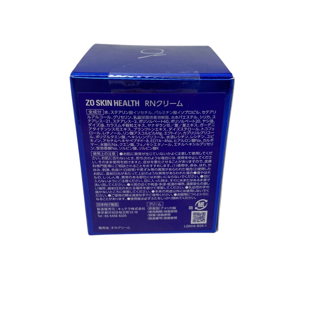 ☆EM0615 ZO SKIN HEALTH ゼオスキンヘルス RNクリーム 50ml 未使用