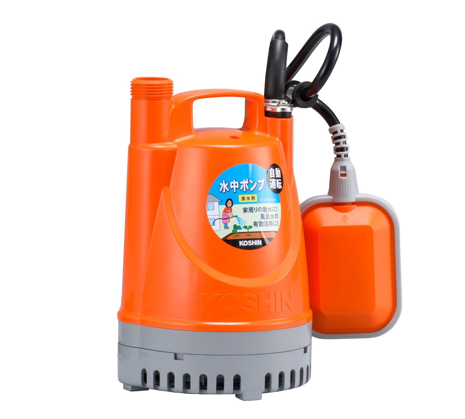 水道ホース 内径 運転 自動 20mm スイッチ フロート 25mm 25mm 口径 ホース 60Hz AC-100V 使用 YK-625A ポンプ 排水 水中 清水用 散水 工進 KOSHIN
