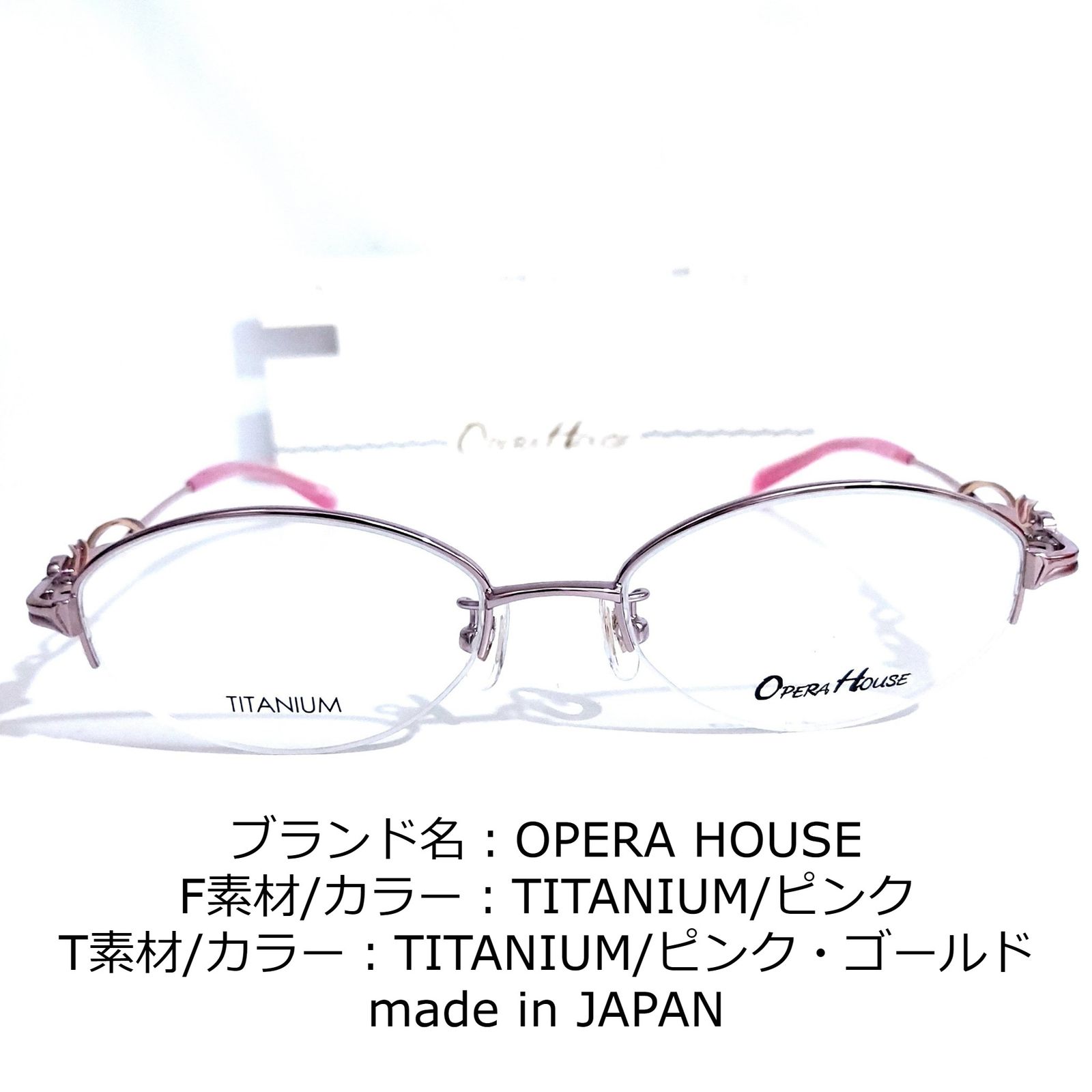 No.1636-メガネ OPERA HOUSE【フレームのみ価格】 - スッキリ生活専門