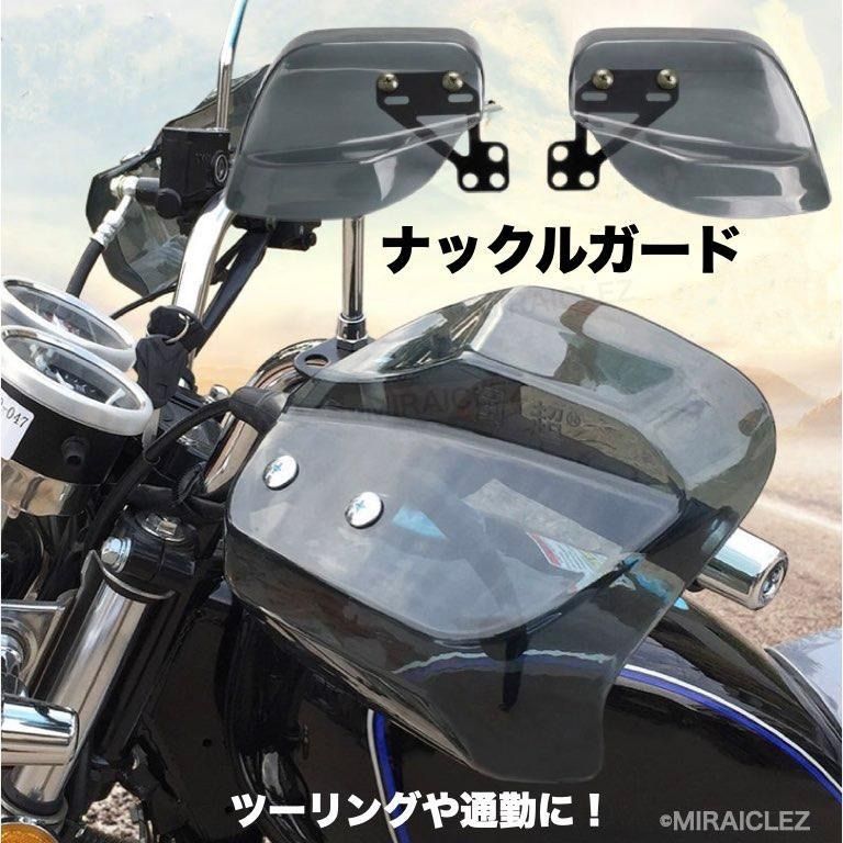 汎用 ナックルガード TYPE2 スモーク バイザー ハンドガード ハンドルカバー 風防 雨除け 防寒対策 バイク スクーター - メルカリ