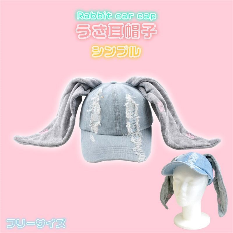 うさ耳キャップ NewJeans うさみみCAP 韓国 人気 星 デニムCAP K